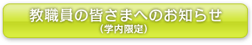 ���E���̊F���܂ւ̂��m�点